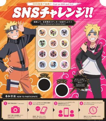 『NARUTO＆BORUTO 忍里』 SNS投稿で限定オリジナルステッカーをゲット！ 「忍里 SNSチャレンジ」 9月5日（土）よ…