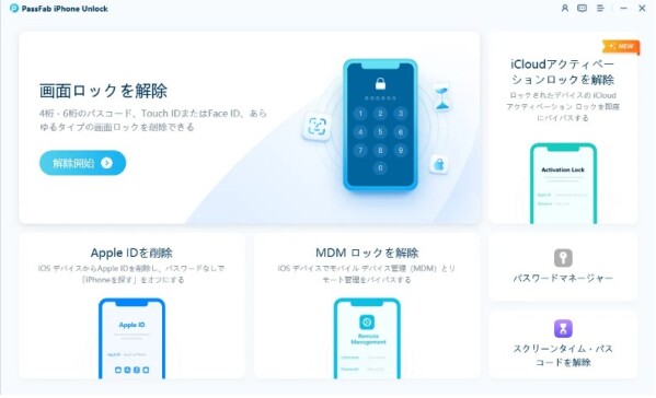 【2026年最新】iPhoneの「安心フィルター」は裏ワザで解除できる？5つの方法を検証