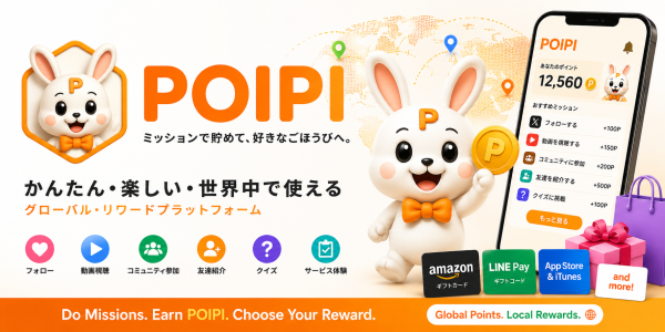 DIFINES、ミッション達成でポイントが貯まるグローバル・リワードプラットフォーム「POIPI」を展開
