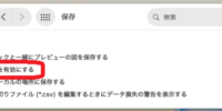 MacでExcelを保存し忘れたときの復元方法｜自動回復・一時ファイル・データ復元ソフトを確認