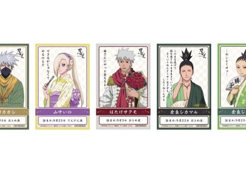 忍の世界が大好きなあなたへ！キャラクターたちの誕生日を忍里でお祝いしよう！ 『忍里 キャラクターバースデーイベント』 ９月のお祝いキャラクターを紹介！全キャラクターのコンプリートを目指せ！