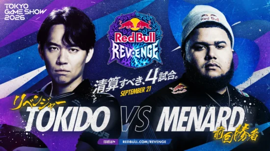 「ストリートファイター6」の招待制ショーマッチ「Red Bull Revenge」が9月21日に東京ゲームショウ2026で開催。ときどvsMenaRDなど、因縁のマッチアップを発表