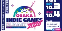 インディーゲームイベント「OSAKA INDIE GAMES SUMMIT 2026」のチケット販売がスタート。出展コンテンツ情報も公開