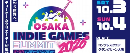 インディーゲームイベント「OSAKA INDIE GAMES SUMMIT 2026」のチケット販売がスタート。出展コンテンツ情報も公開