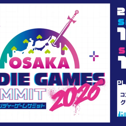 インディーゲームイベント「OSAKA INDIE GAMES SUMMIT 2026」のチケット販売がスタート。出展コンテンツ情報…