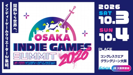 インディーゲームイベント「OSAKA INDIE GAMES SUMMIT 2026」のチケット販売がスタート。出展コンテンツ情報も公開