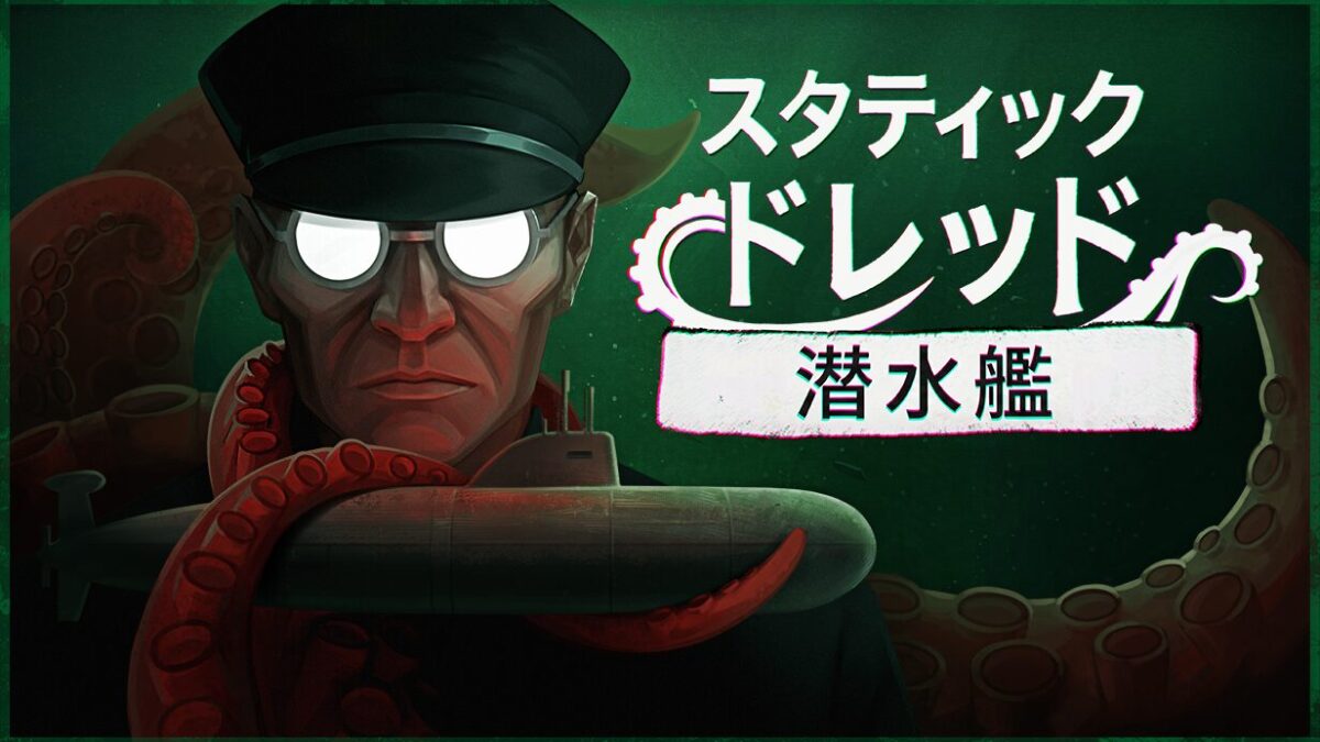 窮地の潜水艦で人命を預かる指揮官になるサイコロジカルホラー「スタティック・ドレッド：潜水艦」がSteam向けに発売開始
