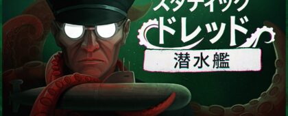 窮地の潜水艦で人命を預かる指揮官になるサイコロジカルホラー「スタティック・ドレッド:潜水艦」がSteam向けに発売開始