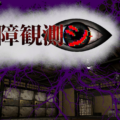 The psychic horror game ‘Psychic Observation Shi,’ wh…