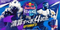 「ストリートファイター6」の招待制ショーマッチ「Red Bull Revenge」が9月21日に東京ゲームショウ2026で開催。ときどvsMenaRDなど、因縁のマッチアップを発表