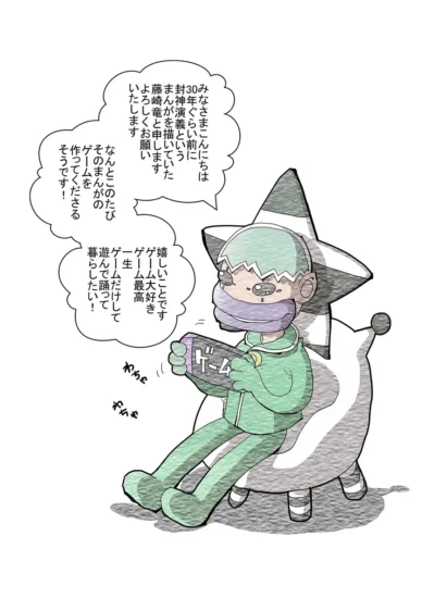 藤崎竜先生描きおろし!「封神演義」30周年記念ローグライトアクション「封神演義 逆命承天」が2027年に発売決定!