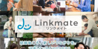 【結婚後こそ、新しいつながりを】“結婚している人”限定コミュニティ「Linkmate(リンクメイト)」がサービス開始：同じ立場の人が支え合い、結婚後の人生を乗り越え、仲間と世界を広げるサービス
