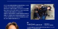 民間宇宙開拓時代到来！！ASTRAX代表TAICHI（山崎大地）が株式会社アイシンの「アイシン技術会30周年特別講演会」で『世界最先端の民間宇宙開拓 ～宇宙ビジネスの最新動向について～』と題して講演！