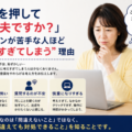 「ここ押して大丈夫ですか？」――パソコンが苦手な人ほど“クリックする前に考えすぎる”理由
