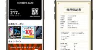 【アイサポ】「修理保証書はスマホの中へ」修理後の安心を支える公式アプリを9月1日提供開始 ―― デジタル保証書・修理履歴を一元管理、ポイント付与・限定クーポン配信にも対応