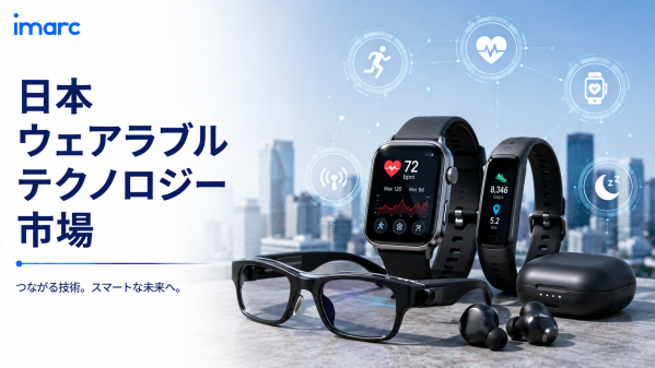 日本ウェアラブルテクノロジー市場は14.92%のCAGRで成長、2034年までに17,336.1百万米ドルに達すると予想
