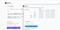 事務の“とりまとめ”が、画面ひとつで終わる。事務処理DXクラウド「Jim3（ジムサン）」を提供開始