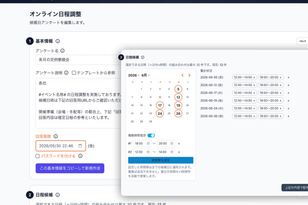 事務の“とりまとめ”が、画面ひとつで終わる。事務処理DXクラウド「Jim3（ジムサン）」を提供開始