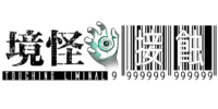 “読む”ことで呪いが発動する!? 現実と虚構が交錯する【完全無料】モキュメンタリーホラーARG『死にぞこないの最凶怖い話』配信開始