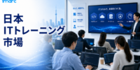日本ITトレーニング市場の収益予測 2034 | 5.94%のCAGRで成長し、61億米ドルに到達
