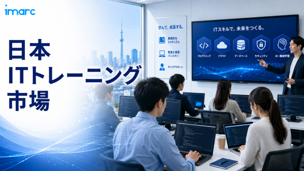 日本ITトレーニング市場の収益予測 2034 | 5.94%のCAGRで成長し、61億米ドルに到達