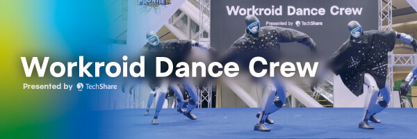 TechShare Workroid Service、ロボットダンスチーム「Workroid Dance Crew」派遣サービス開…