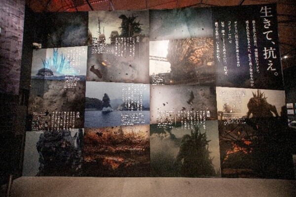 ニジゲンノモリ10thアニバーサリー 秋の目玉企画 「ゴジラ迎撃作戦」 『ゴジラ-1.0』特別展リバイバル
