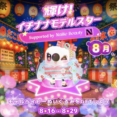 カーブアウト所属17ライバー「感情のpianist」が『輝けイチナナモデルスター』レベル70以下部門で1位に輝きました