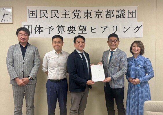 東京NBC、令和9年度東京都予算に向け国民民主党東京都議団と意見交換 ― 経営現場の声を政策へ ―