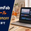 StreamFab 秋セール開催中、オールインワン20,150円OFF・既存ユーザー向けアップグレード10,850円から