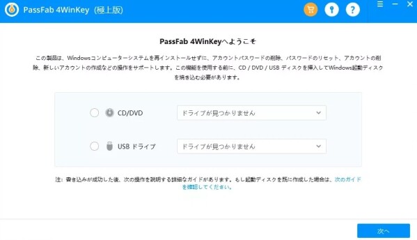 【2026年最新】Windows 11/10でパスワードなしでサインインする方法｜ログインできない場合の対処法