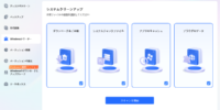 Windows 11アップグレードで容量不足？Cドライブを整理・拡張する方法