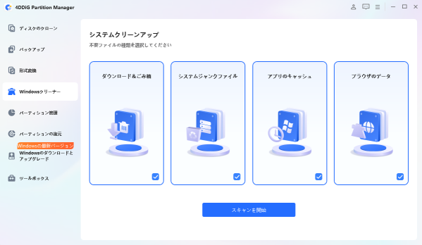 Windows 11アップグレードで容量不足？Cドライブを整理・拡張する方法