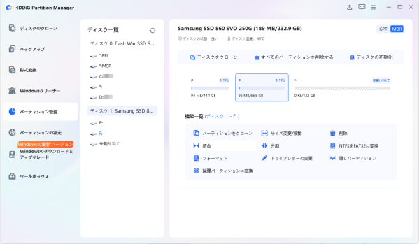 パーティション結合フリーソフトで容量不足を解決！Windows・HDD・SSDの空き容量を効率化|4DDiG Partition …