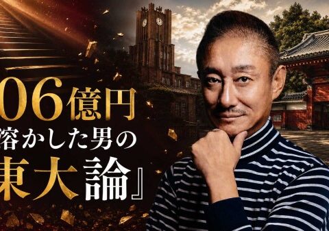 「東大出のバカ、東大出の天才」――井川意高が語る、本当の「知性」と「人間の実力」元大王製紙会長・井川意高が、答えのない時代の真の知性を問うトークイベント「井川塾」9月14日（月）開催