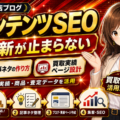 【買取店ブログ・コンテンツSEOの作り方】日々の買取実績・商品・査定データをホームページ集客の元情報として整理する「買取コージ」活用ガイドを公開──更新の止まらないブログ運用を実現する記事ネタの作り方