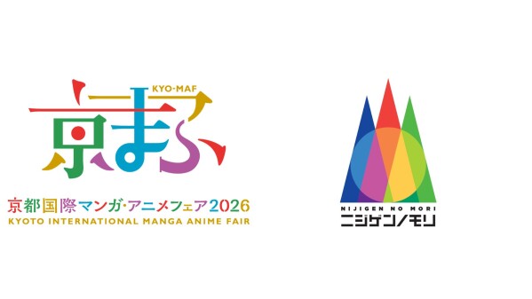 「京都国際マンガ・アニメフェア（京まふ）2026」 「ニジゲンノモリ」ブース販売ラインナップ公開！ 人気コンテンツのオリジナルグッ…