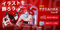 卓上スタンドから看板用途まで！印刷通販デジタのアクリルグッズに「アクリルパネル」が新登場