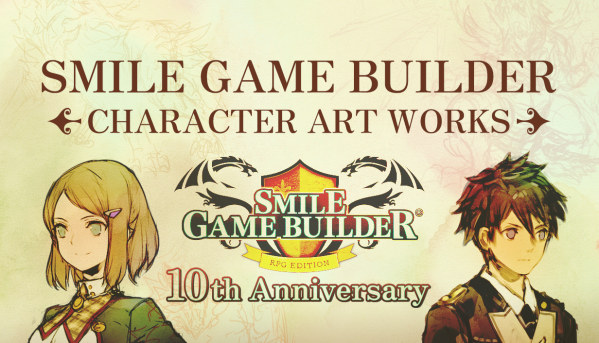 Windows 用ゲーム制作ソフト『SMILE GAME BUILDER』おかげさまで発売10周年！キャラクターアートワーク集を無…