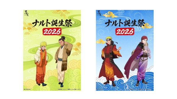 世界でここだけ！オリジナルバースデーカードを手に入れよう！ ニジゲンノモリ 忍里の祭典「忍里うずまきナルト誕生祭2026」 弐の巻…