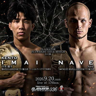 Mr.グラジエーターついに引退！ 元GLADIATORフライ級王者NavEのラストマッチ。BODYMAKER presents G…