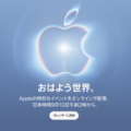 Appleイベントを前にMac環境を見直し。Dr.Buhoが「容量・外付けドライブ・アプリ整理」のチェックガイドを公開