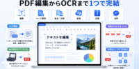 Adobe Acrobatの代替に「PDNob」｜買い切り型PDFソフトの新たな選択肢