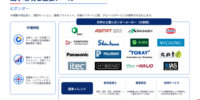 ICボンダーマーケットリサーチ：調査方法・市場動向・業界規模、年平均成長率（CAGR）6.8%の安定成長