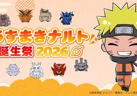 一番ナルトの誕生日をお祝いできるカメラマンは誰だ？！ ニジゲンノモリ 忍里の祭典「忍里うずまきナルト誕生祭2026」 参の巻「うずまきナルトバースデーフォトコンテスト」