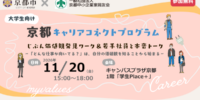 【11/20開催】自身の価値観を知る！就活イベントのお知らせ