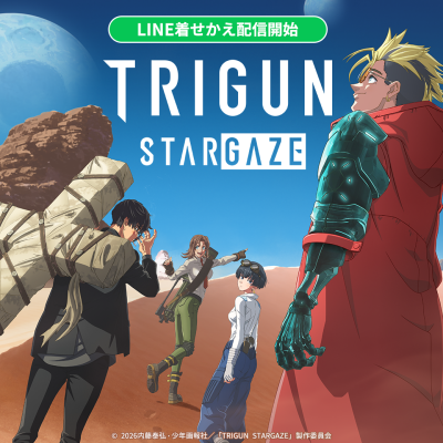シリーズ完結編『TRIGUN STARGAZE』のLINE着せかえがインクルーズより配信開始！