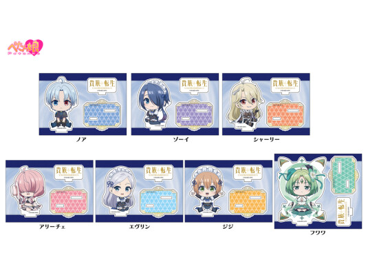 「貴族転生 ～恵まれた生まれから最強の力を得る～ ぺたん娘アクリルフィギュア」予約受付中！