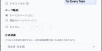 スキャンした文書が編集できない？OCRで編集可能にする方法を徹底解説