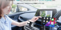 もう2台持ちしなくていい。ドラレコ×ワイヤレスCarPlayを1台に集約した「OttoSafe Cam」誕生、発売記念で約43%OFF